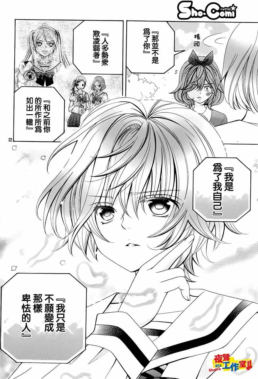 《小林可爱到爆！》漫画最新章节第65话免费下拉式在线观看章节第【19】张图片