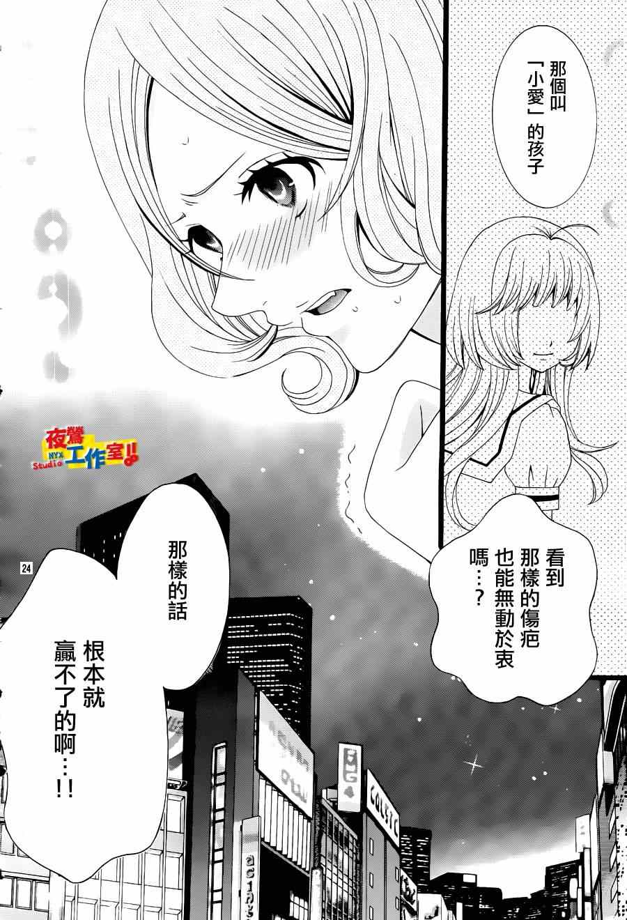 《小林可爱到爆！》漫画最新章节第56话免费下拉式在线观看章节第【21】张图片