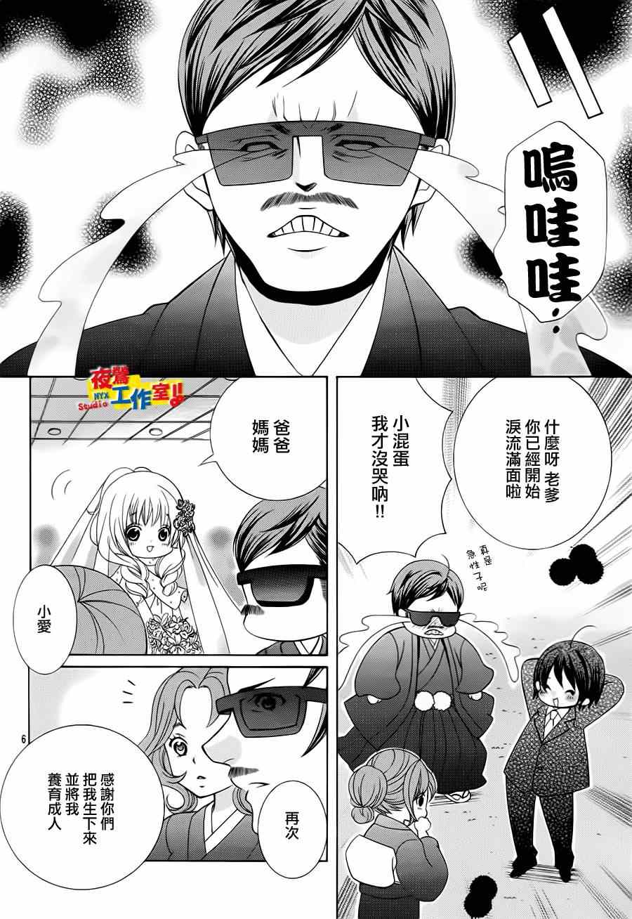 《小林可爱到爆！》漫画最新章节第72话免费下拉式在线观看章节第【6】张图片