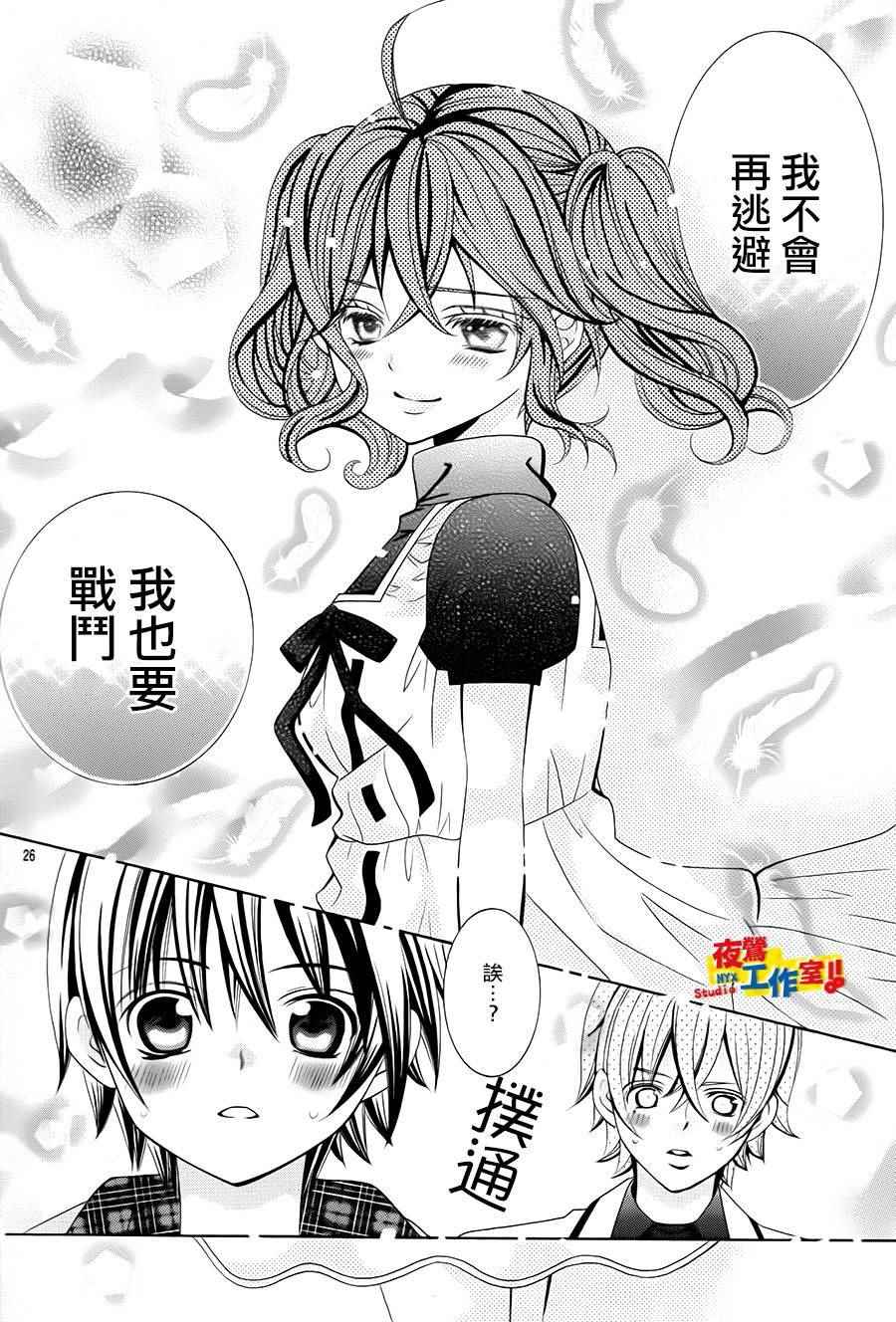 《小林可爱到爆！》漫画最新章节第64话免费下拉式在线观看章节第【25】张图片