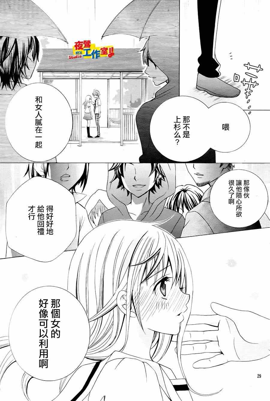 《小林可爱到爆！》漫画最新章节第43话免费下拉式在线观看章节第【28】张图片