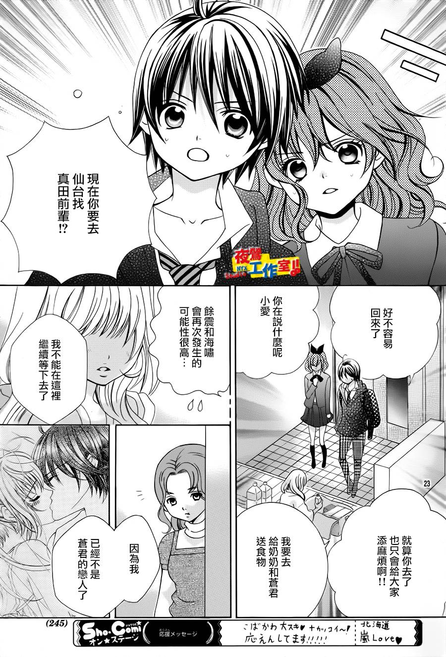 《小林可爱到爆！》漫画最新章节第67话免费下拉式在线观看章节第【22】张图片