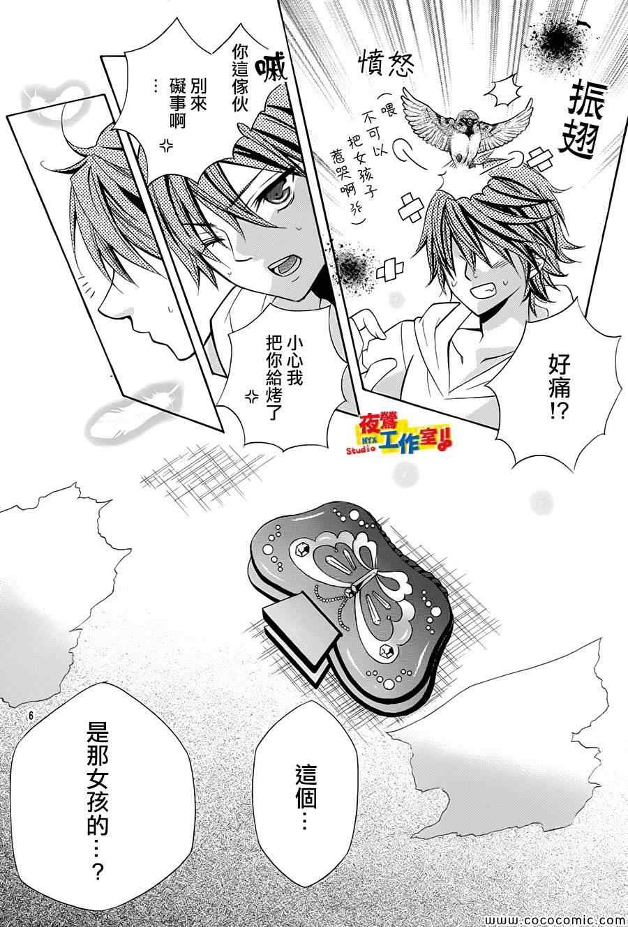 《小林可爱到爆！》漫画最新章节第29话免费下拉式在线观看章节第【5】张图片