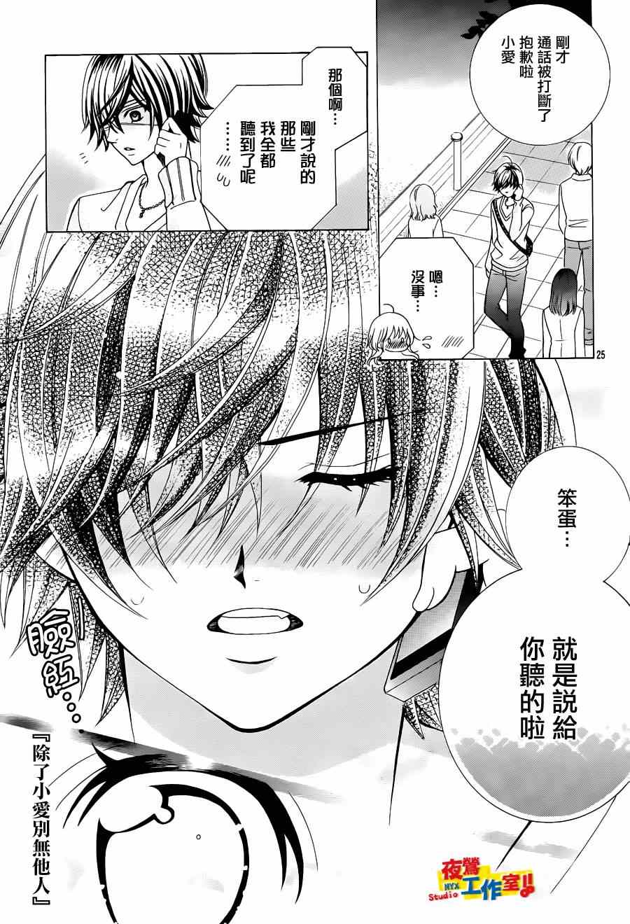 《小林可爱到爆！》漫画最新章节第56话免费下拉式在线观看章节第【22】张图片