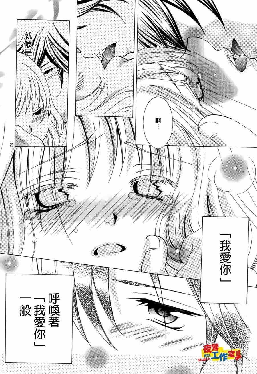 《小林可爱到爆！》漫画最新章节第54话免费下拉式在线观看章节第【18】张图片