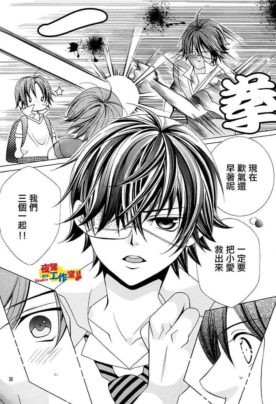 《小林可爱到爆！》漫画最新章节第44话免费下拉式在线观看章节第【29】张图片