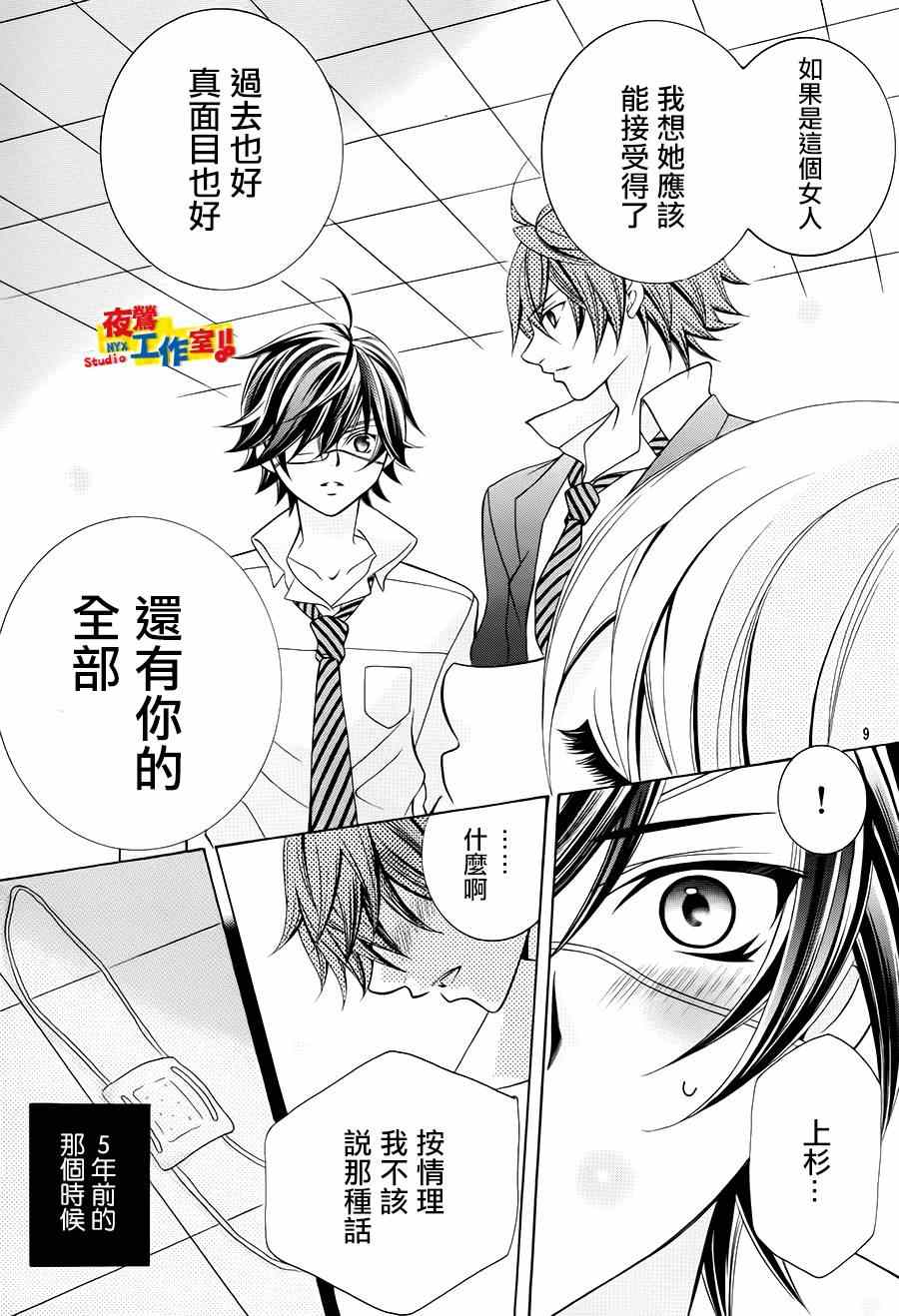 《小林可爱到爆！》漫画最新章节第42话免费下拉式在线观看章节第【10】张图片