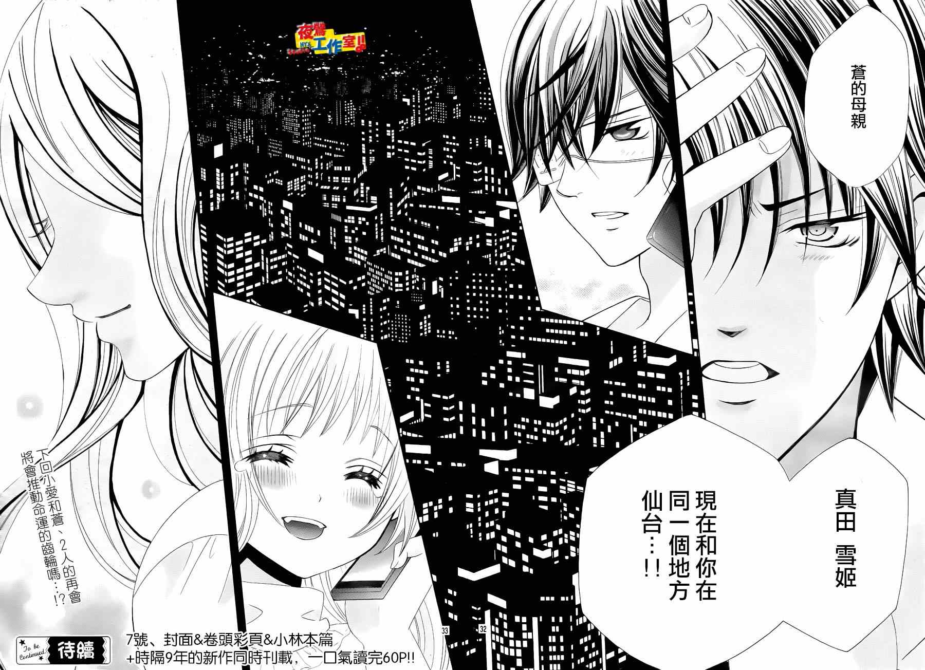 《小林可爱到爆！》漫画最新章节第56话免费下拉式在线观看章节第【28】张图片