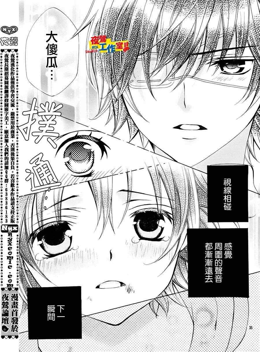 《小林可爱到爆！》漫画最新章节第9话免费下拉式在线观看章节第【37】张图片