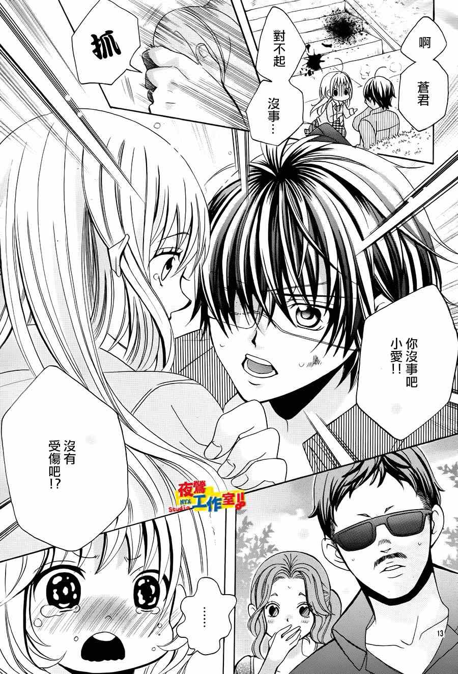 《小林可爱到爆！》漫画最新章节第58话免费下拉式在线观看章节第【12】张图片