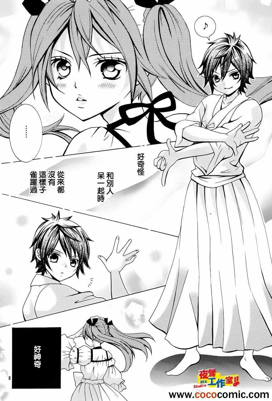 《小林可爱到爆！》漫画最新章节第18话免费下拉式在线观看章节第【7】张图片