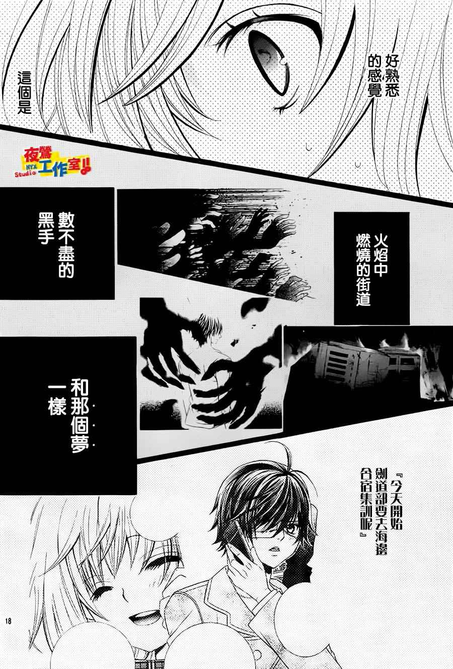 《小林可爱到爆！》漫画最新章节第66话免费下拉式在线观看章节第【16】张图片