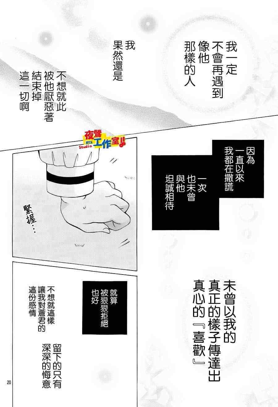 《小林可爱到爆！》漫画最新章节第13话免费下拉式在线观看章节第【22】张图片