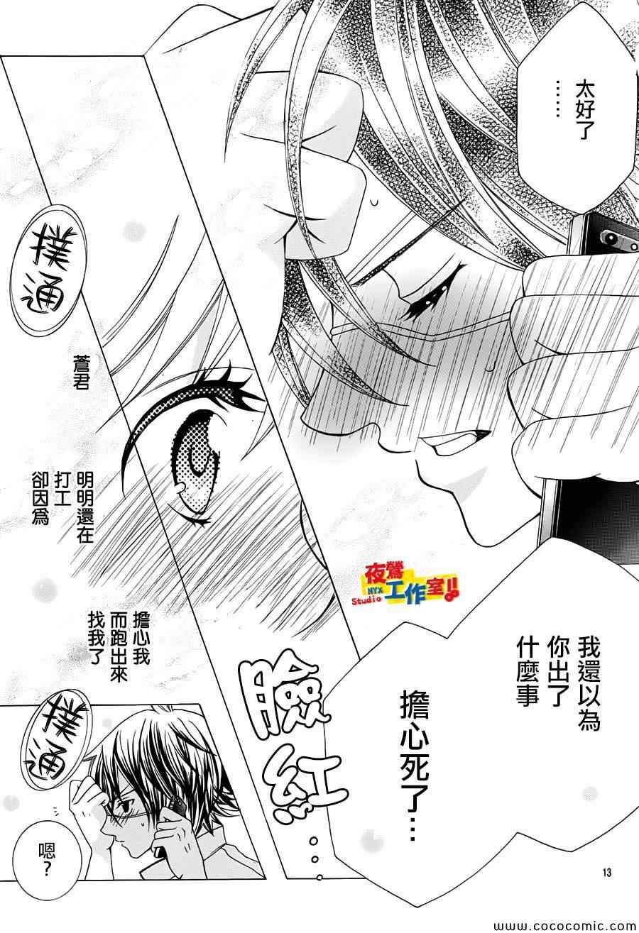 《小林可爱到爆！》漫画最新章节第29话免费下拉式在线观看章节第【12】张图片