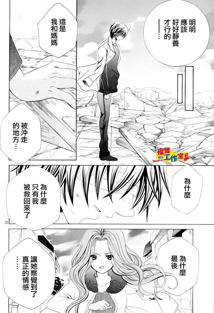 《小林可爱到爆！》漫画最新章节第69话免费下拉式在线观看章节第【20】张图片