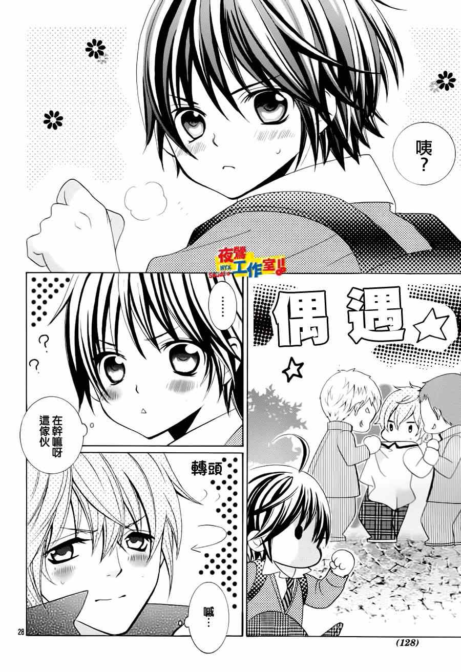 《小林可爱到爆！》漫画最新章节第63话免费下拉式在线观看章节第【28】张图片