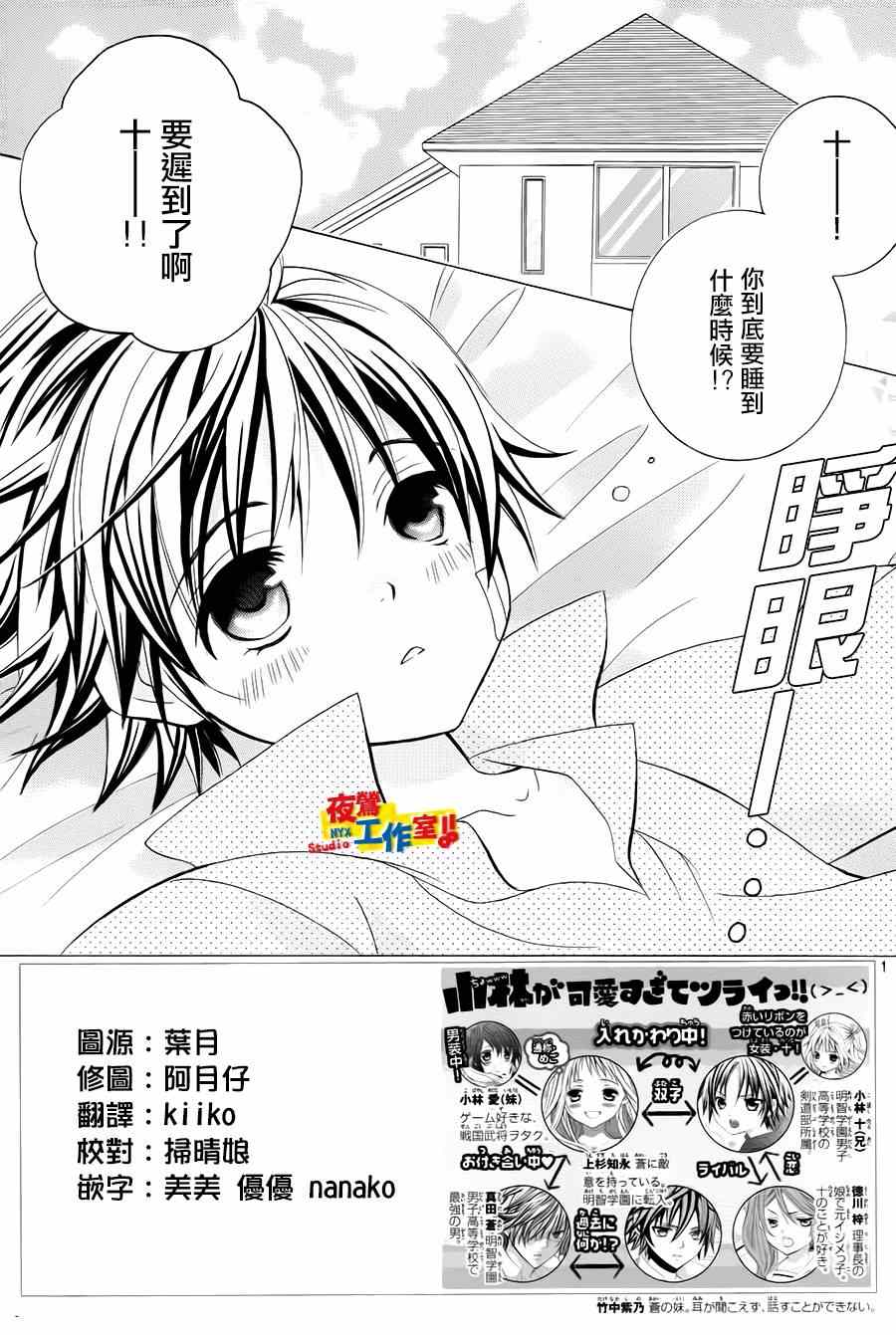 《小林可爱到爆！》漫画最新章节第42话免费下拉式在线观看章节第【2】张图片