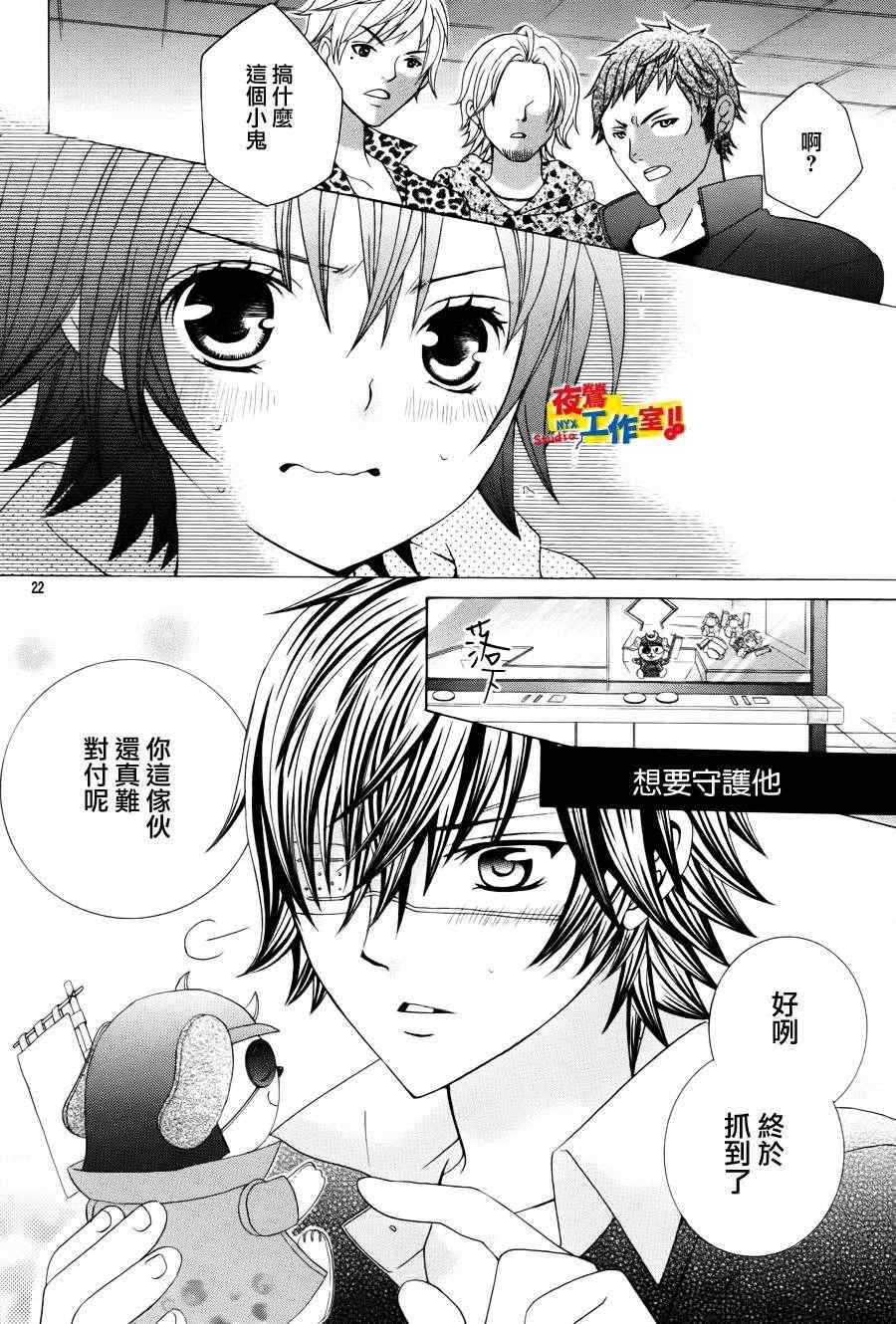 《小林可爱到爆！》漫画最新章节第9话免费下拉式在线观看章节第【25】张图片