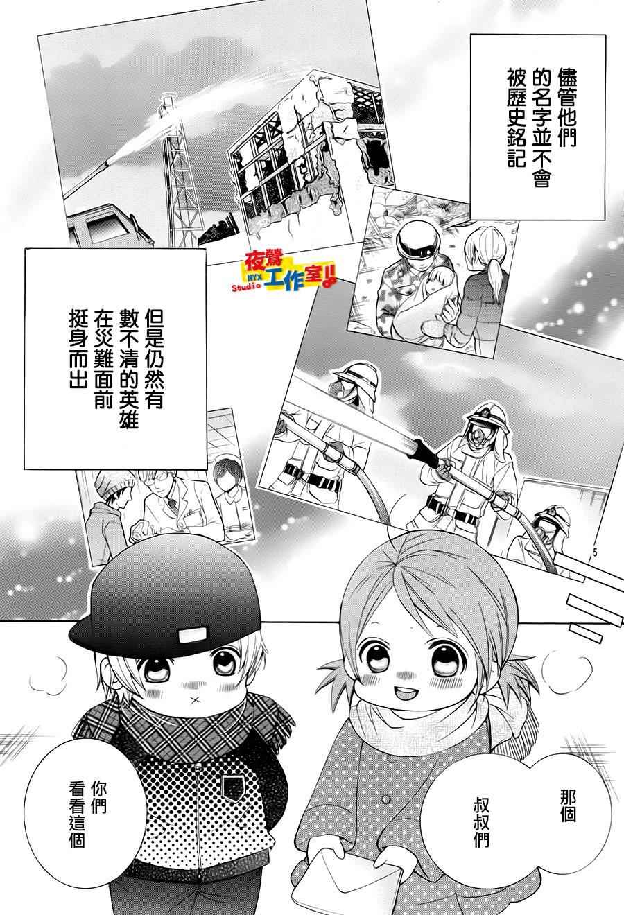 《小林可爱到爆！》漫画最新章节第71话免费下拉式在线观看章节第【4】张图片