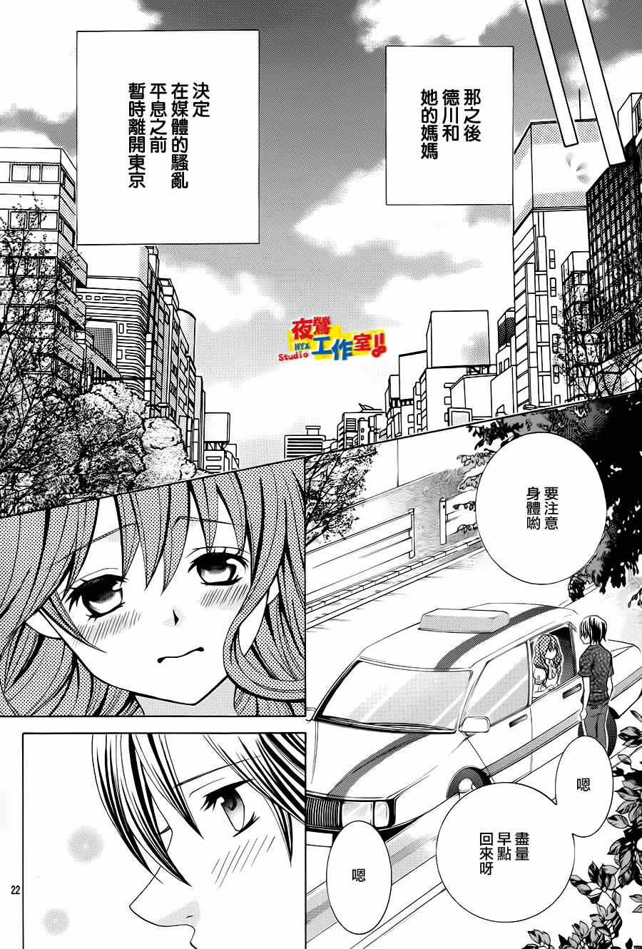 《小林可爱到爆！》漫画最新章节第53话免费下拉式在线观看章节第【23】张图片