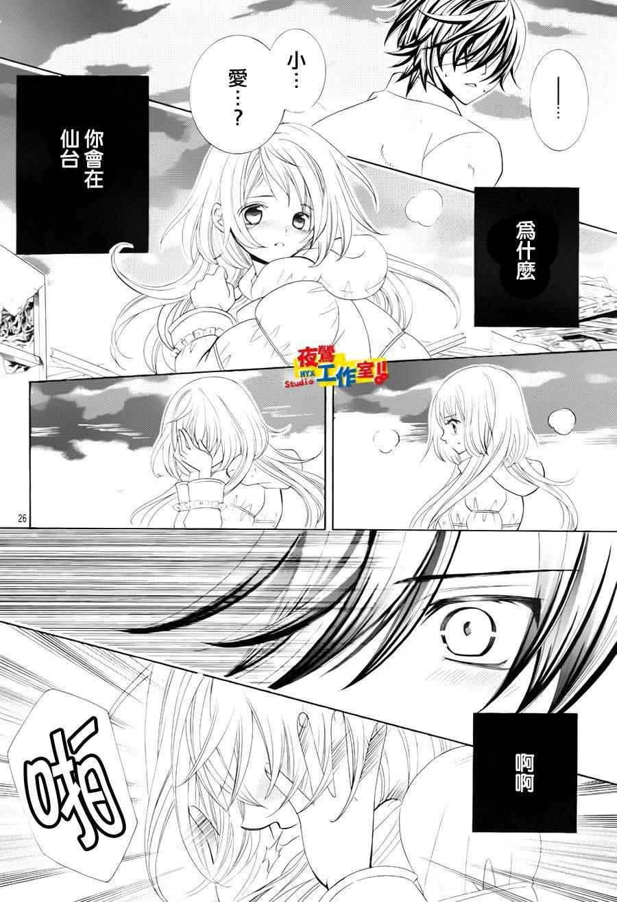 《小林可爱到爆！》漫画最新章节第69话免费下拉式在线观看章节第【25】张图片