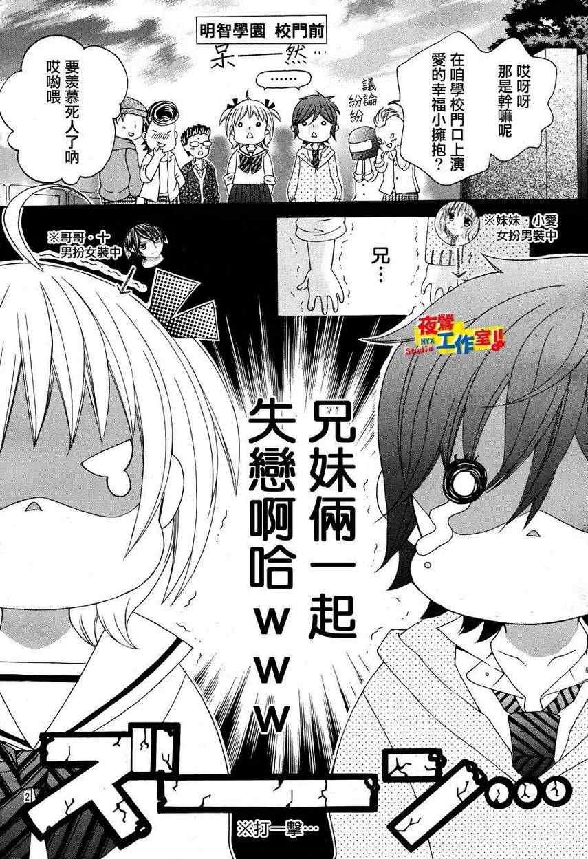 《小林可爱到爆！》漫画最新章节第8话免费下拉式在线观看章节第【3】张图片