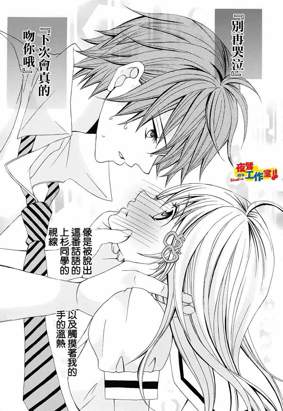 《小林可爱到爆！》漫画最新章节第44话免费下拉式在线观看章节第【3】张图片