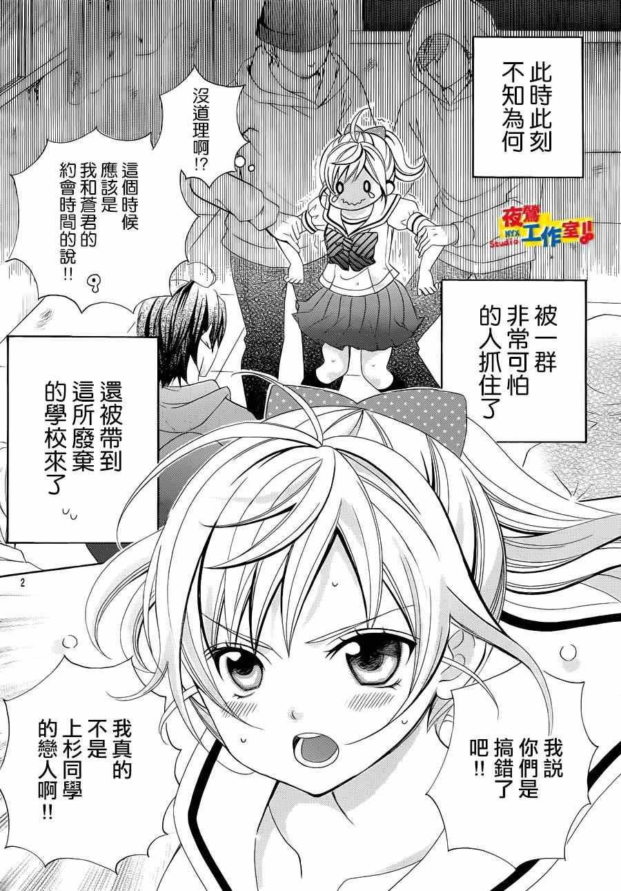 《小林可爱到爆！》漫画最新章节第45话免费下拉式在线观看章节第【4】张图片