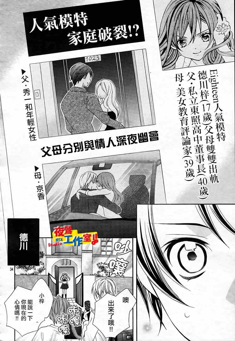 《小林可爱到爆！》漫画最新章节第49话免费下拉式在线观看章节第【32】张图片