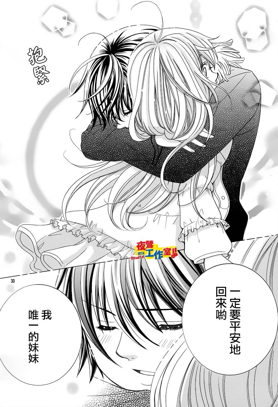 《小林可爱到爆！》漫画最新章节第67话免费下拉式在线观看章节第【29】张图片