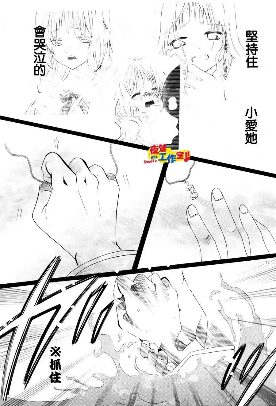 《小林可爱到爆！》漫画最新章节第69话免费下拉式在线观看章节第【17】张图片