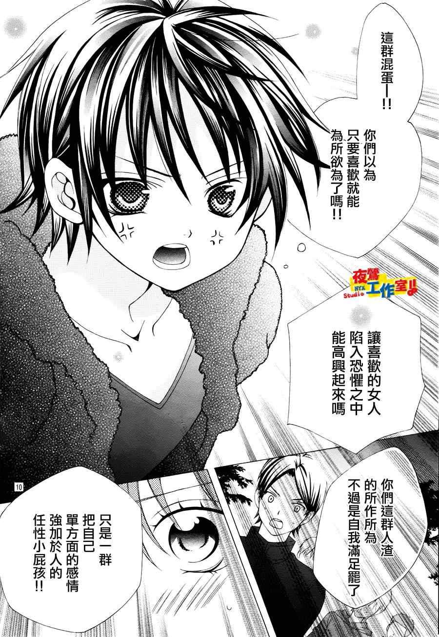 《小林可爱到爆！》漫画最新章节第40话免费下拉式在线观看章节第【8】张图片