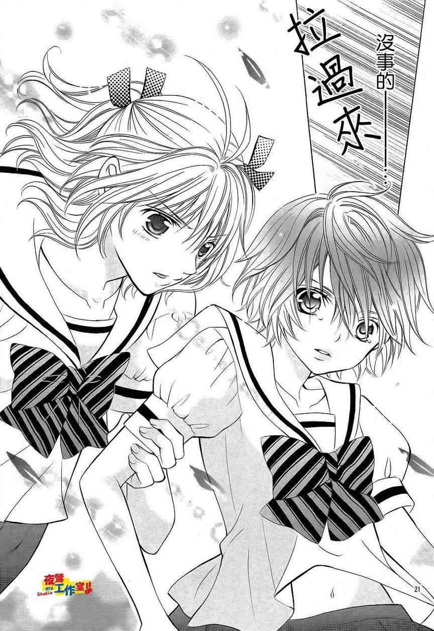 《小林可爱到爆！》漫画最新章节第2话免费下拉式在线观看章节第【20】张图片