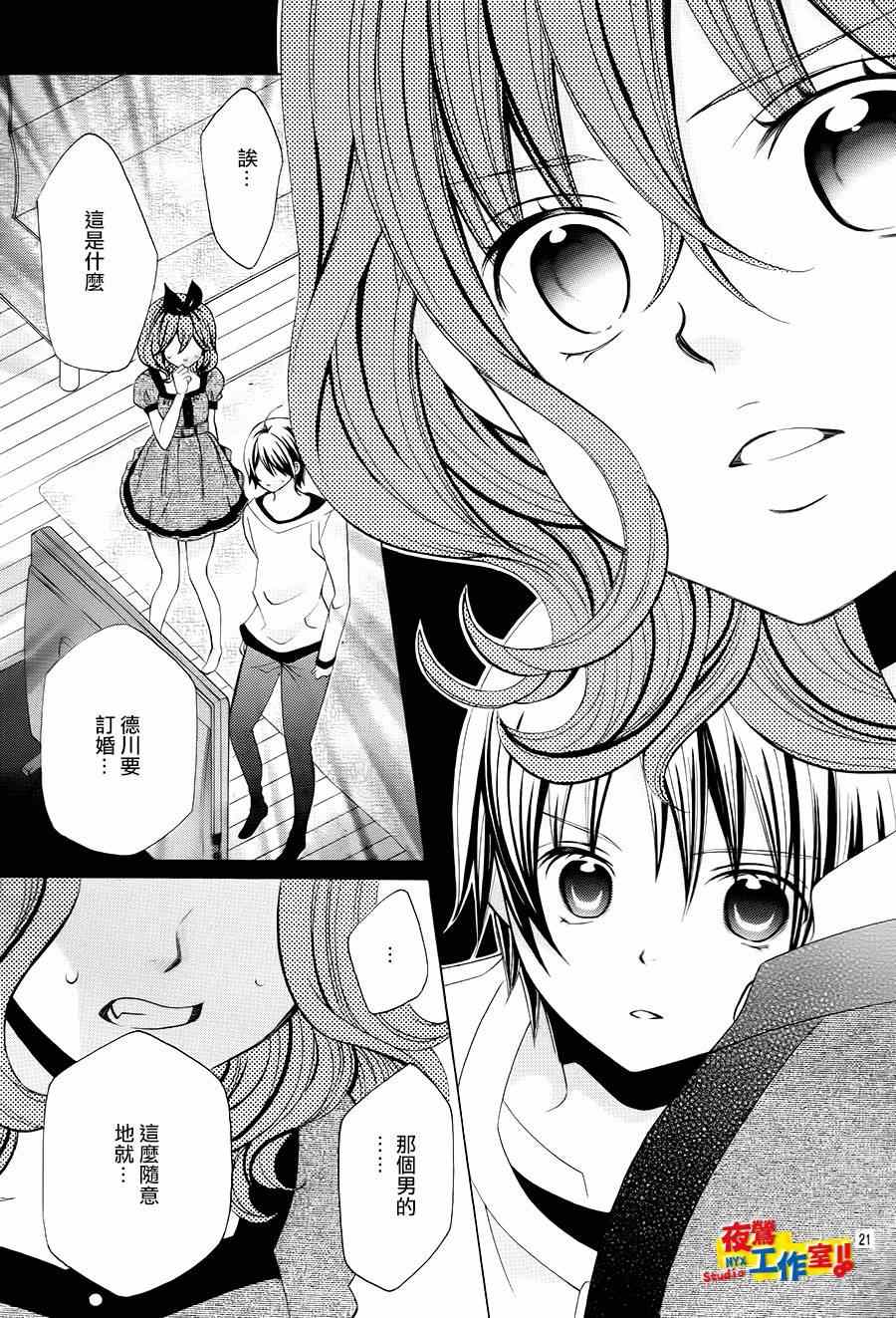 《小林可爱到爆！》漫画最新章节第59话免费下拉式在线观看章节第【19】张图片