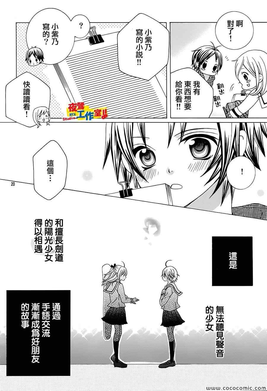 《小林可爱到爆！》漫画最新章节第29话免费下拉式在线观看章节第【18】张图片