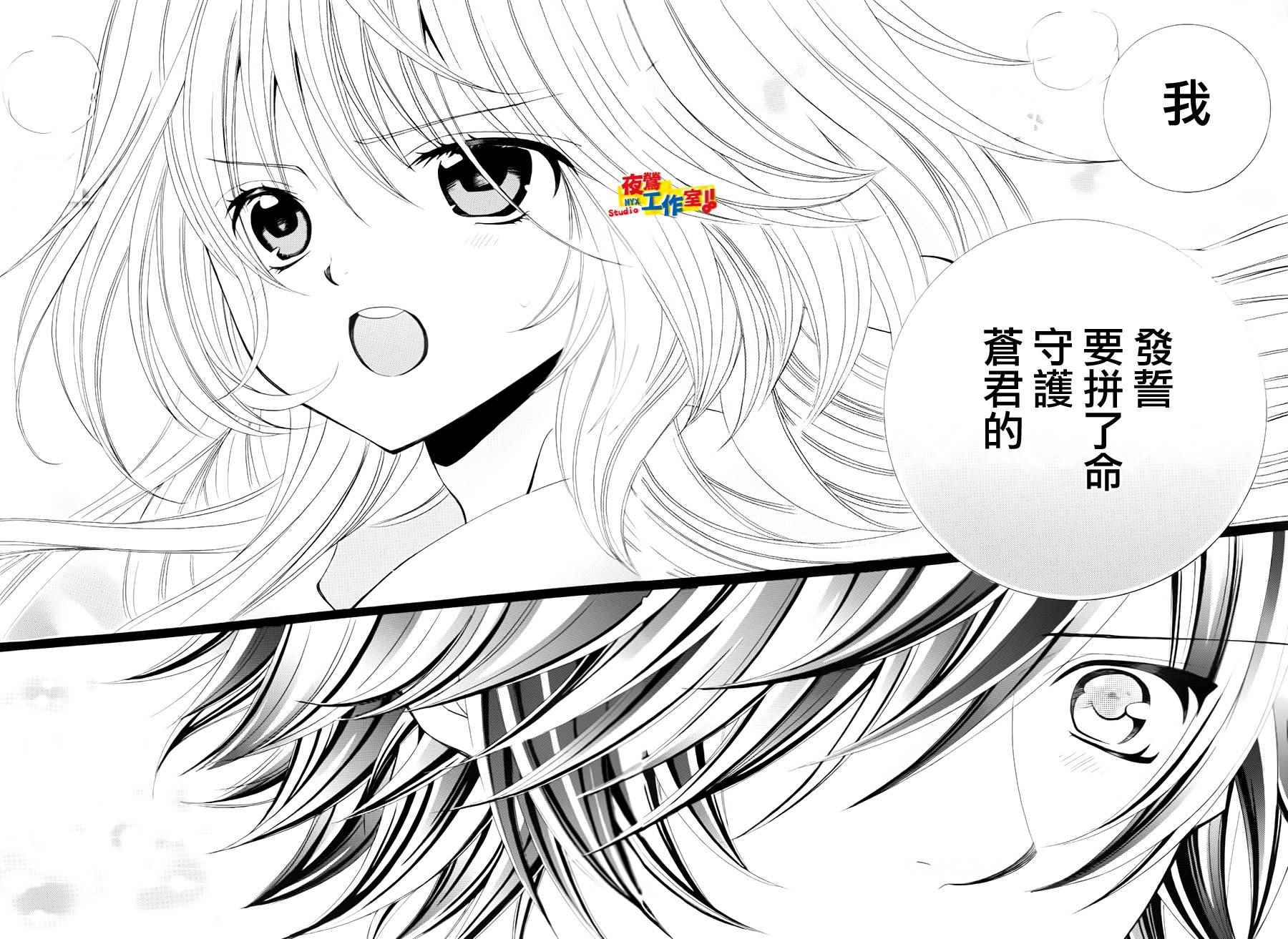 《小林可爱到爆！》漫画最新章节第69话免费下拉式在线观看章节第【24】张图片