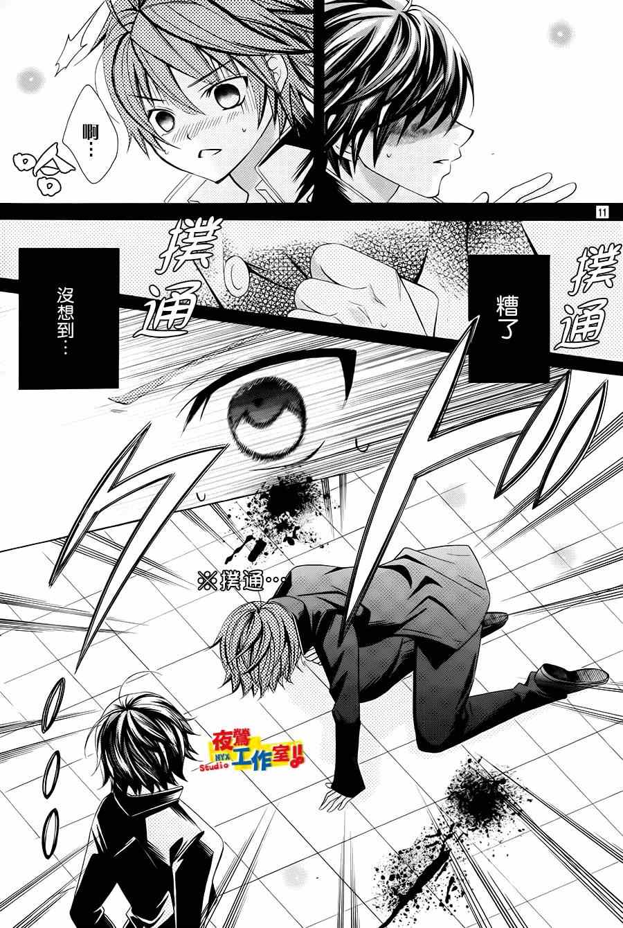 《小林可爱到爆！》漫画最新章节第42话免费下拉式在线观看章节第【12】张图片