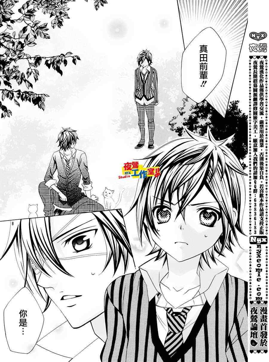 《小林可爱到爆！》漫画最新章节第13话免费下拉式在线观看章节第【10】张图片