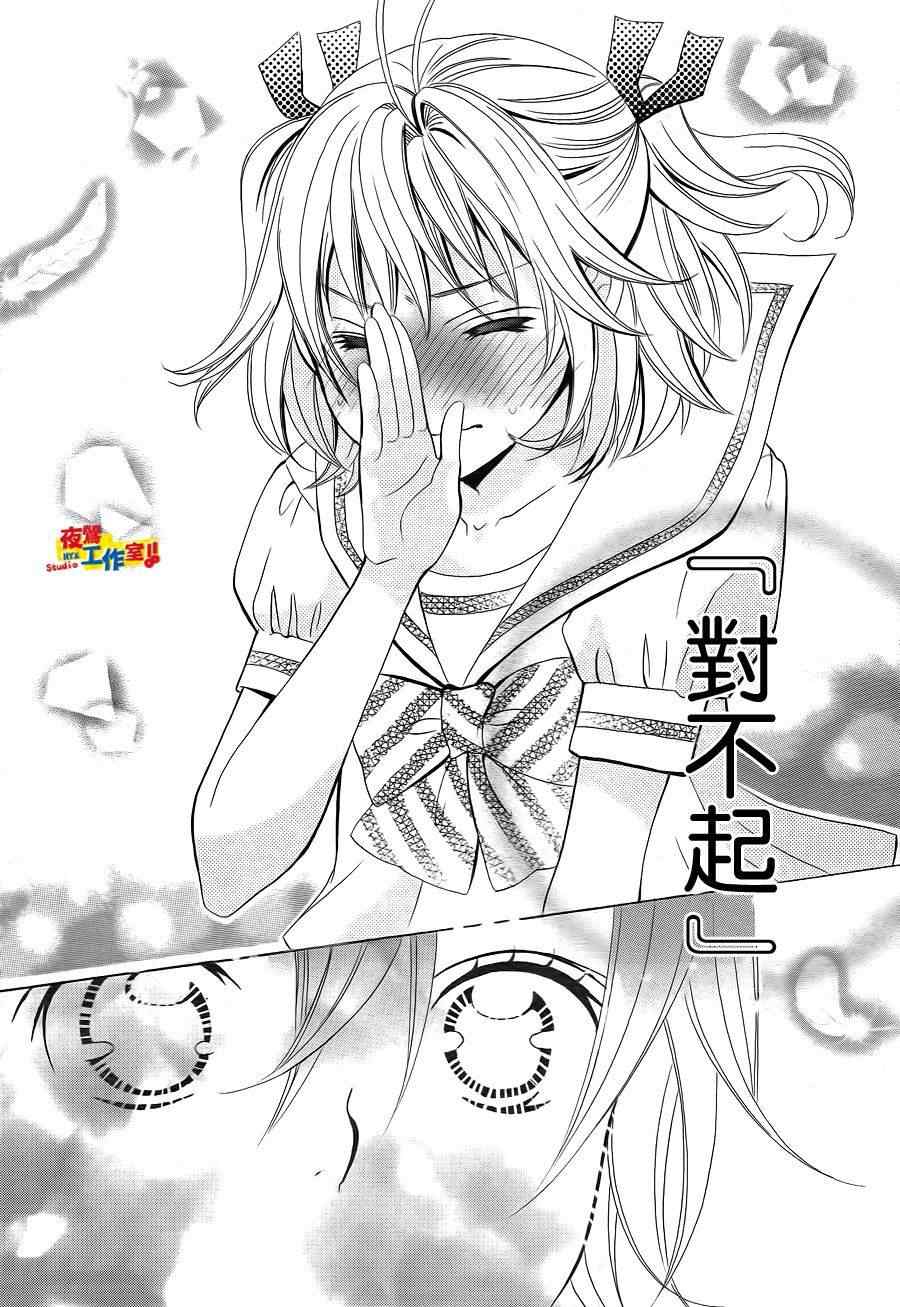 《小林可爱到爆！》漫画最新章节第2话免费下拉式在线观看章节第【26】张图片