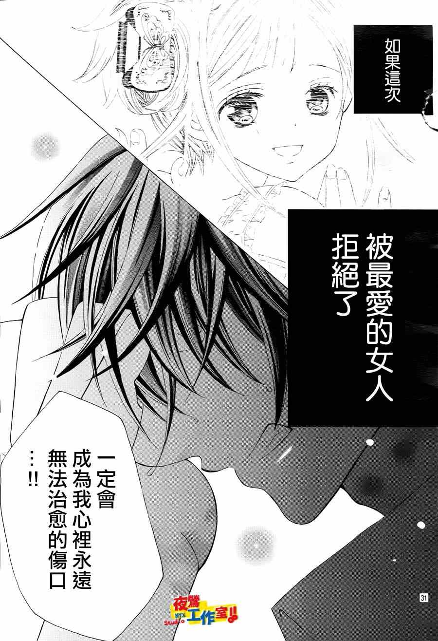 《小林可爱到爆！》漫画最新章节第43话免费下拉式在线观看章节第【30】张图片