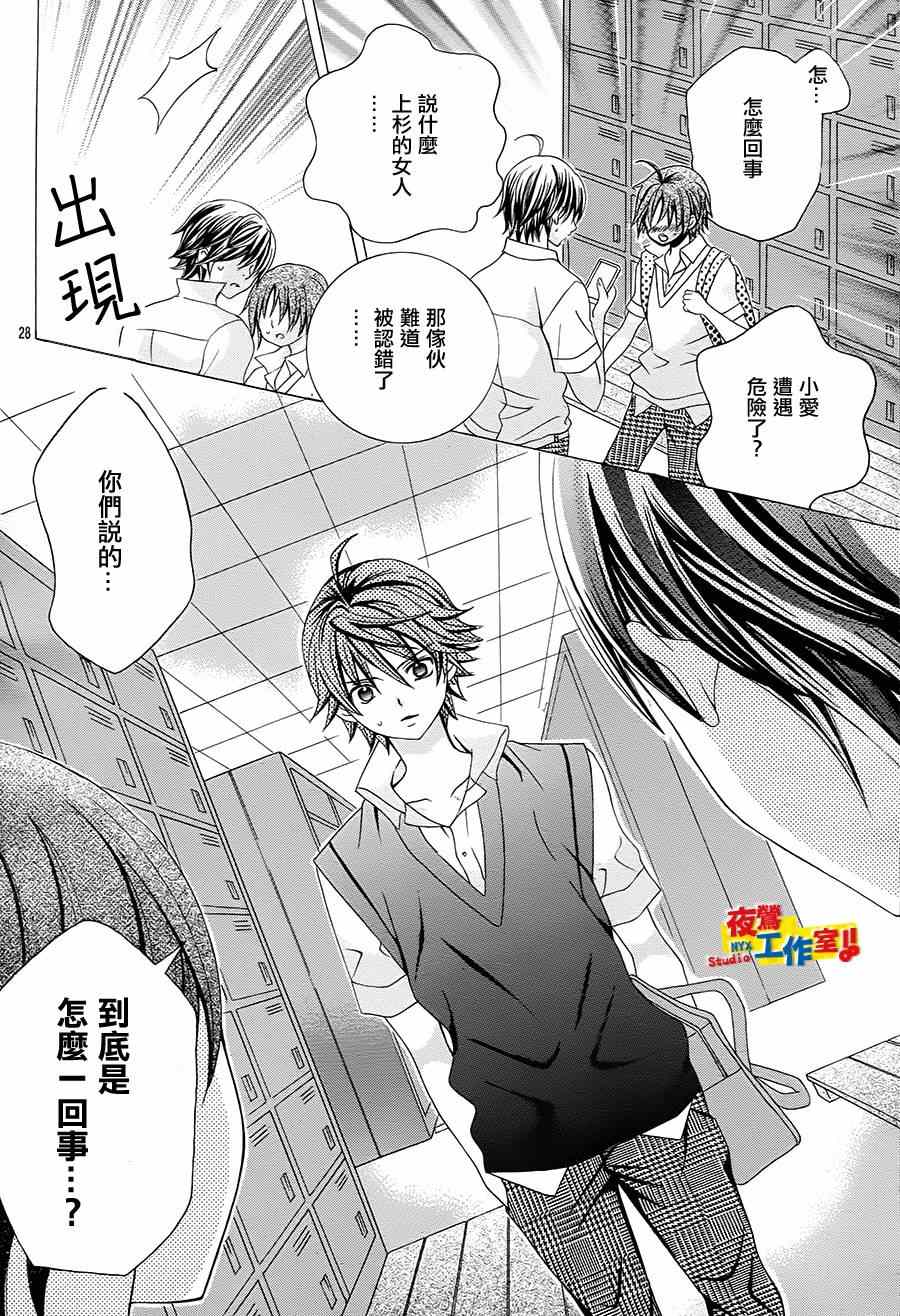 《小林可爱到爆！》漫画最新章节第44话免费下拉式在线观看章节第【27】张图片