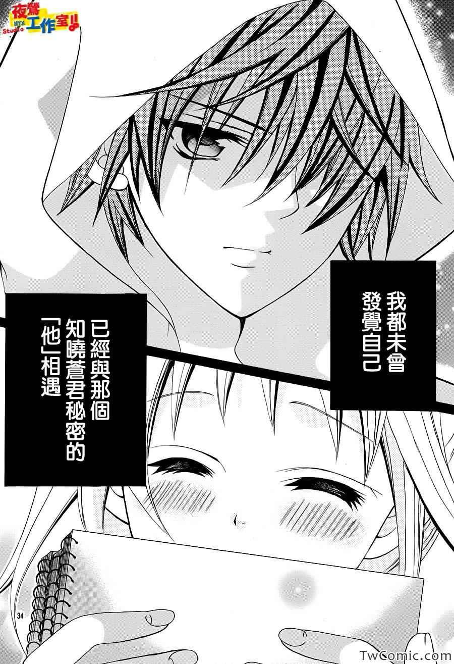 《小林可爱到爆！》漫画最新章节第27话免费下拉式在线观看章节第【32】张图片