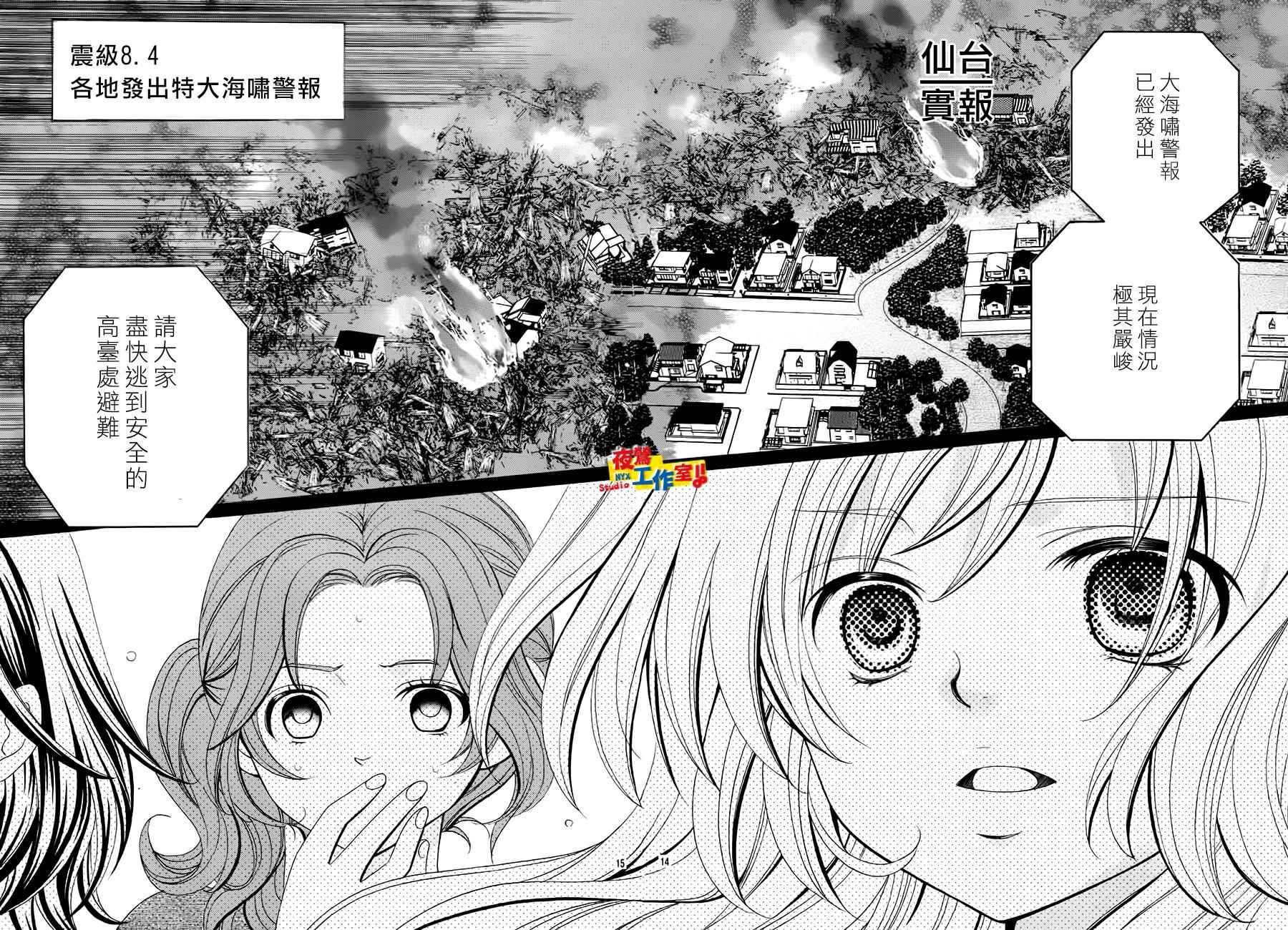 《小林可爱到爆！》漫画最新章节第66话免费下拉式在线观看章节第【14】张图片