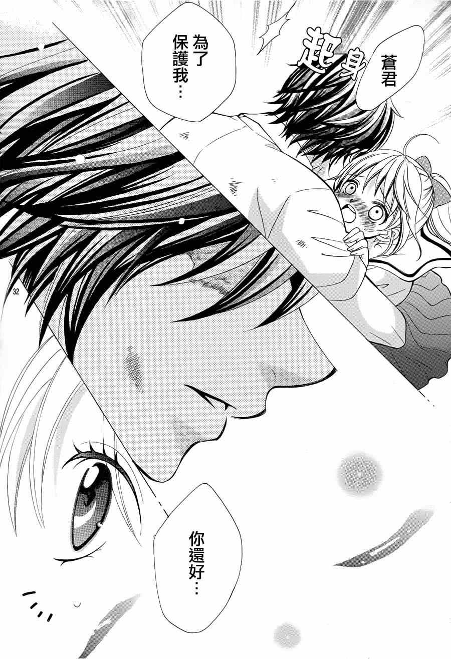 《小林可爱到爆！》漫画最新章节第45话免费下拉式在线观看章节第【33】张图片