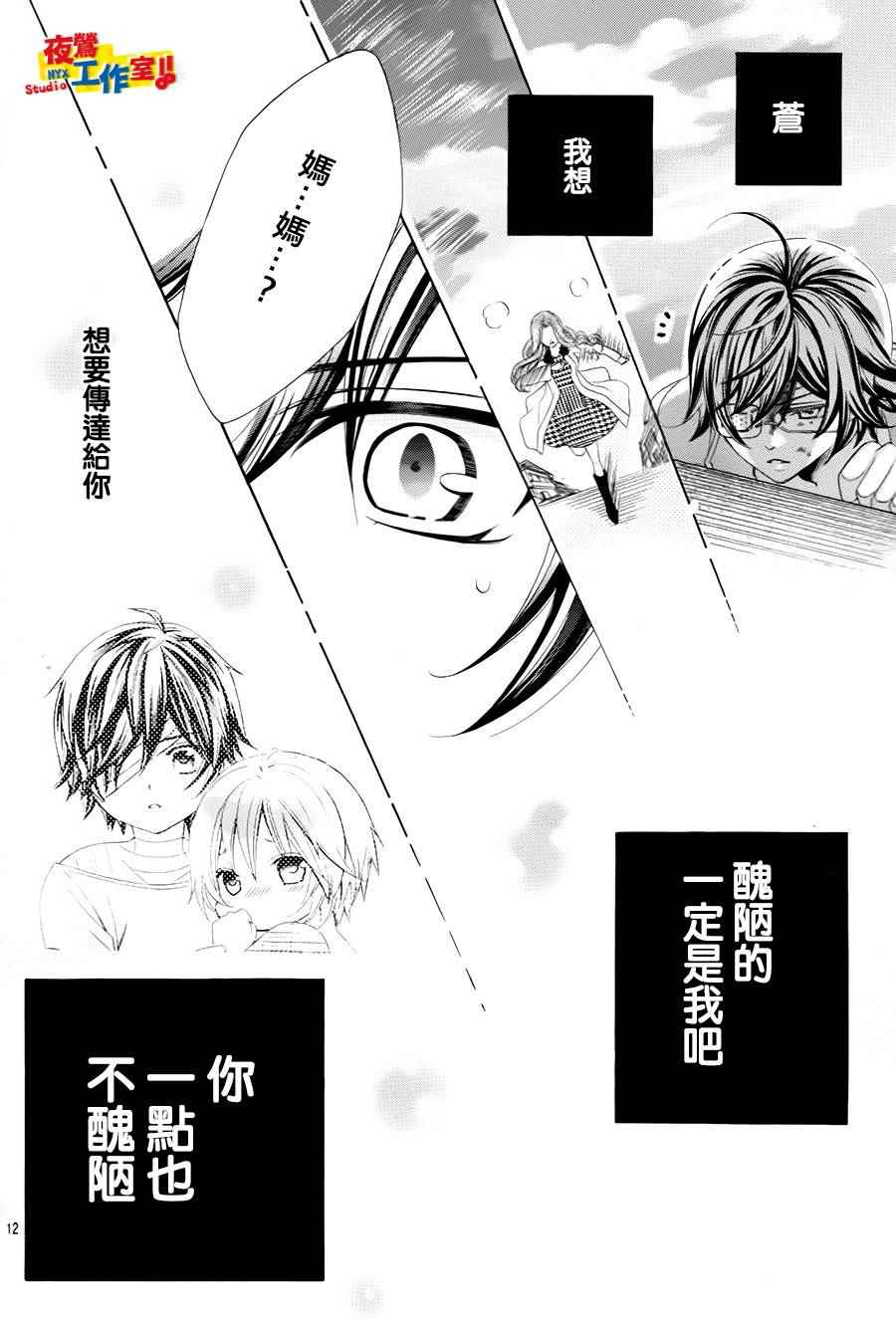 《小林可爱到爆！》漫画最新章节第69话免费下拉式在线观看章节第【12】张图片