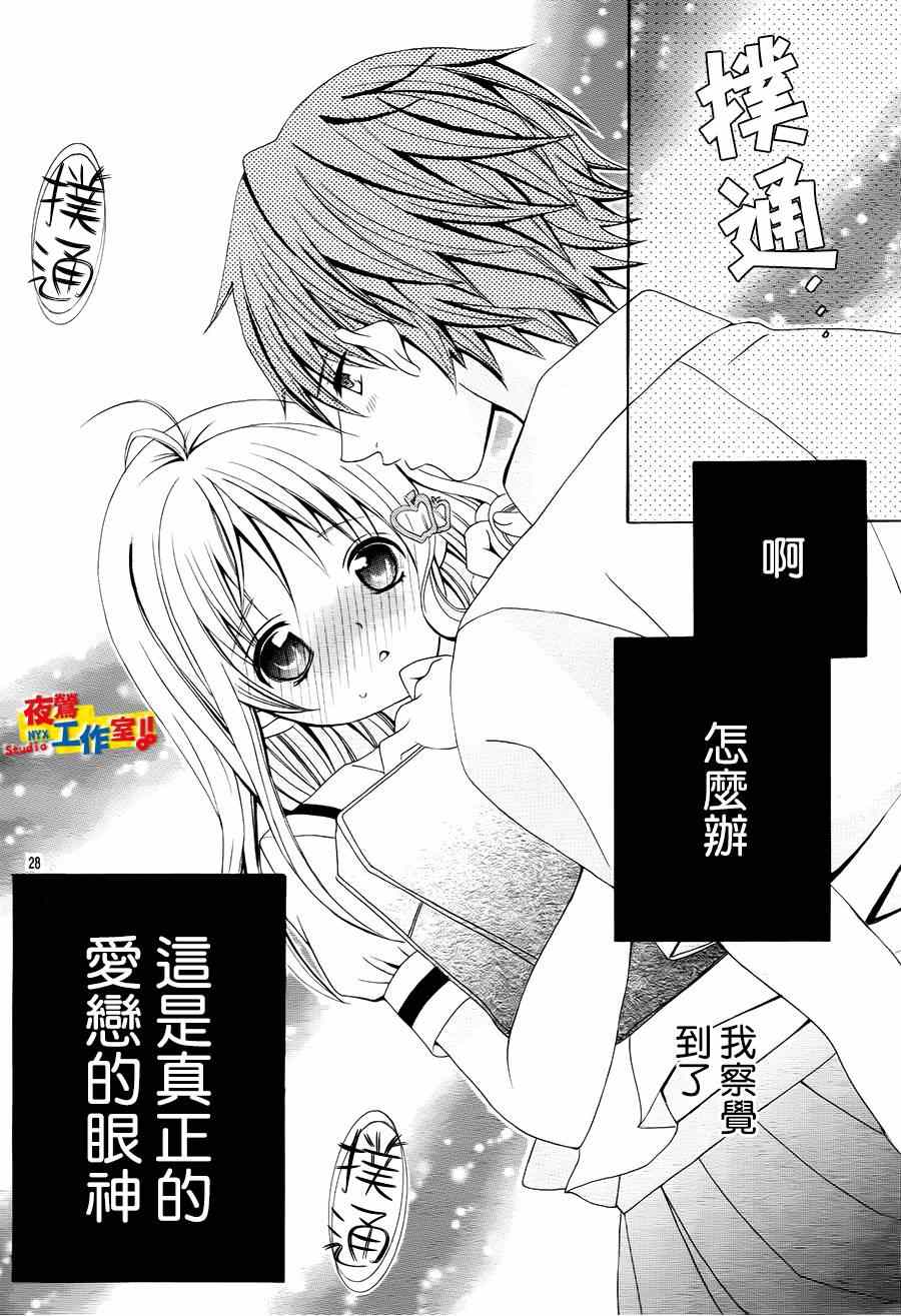 《小林可爱到爆！》漫画最新章节第43话免费下拉式在线观看章节第【27】张图片