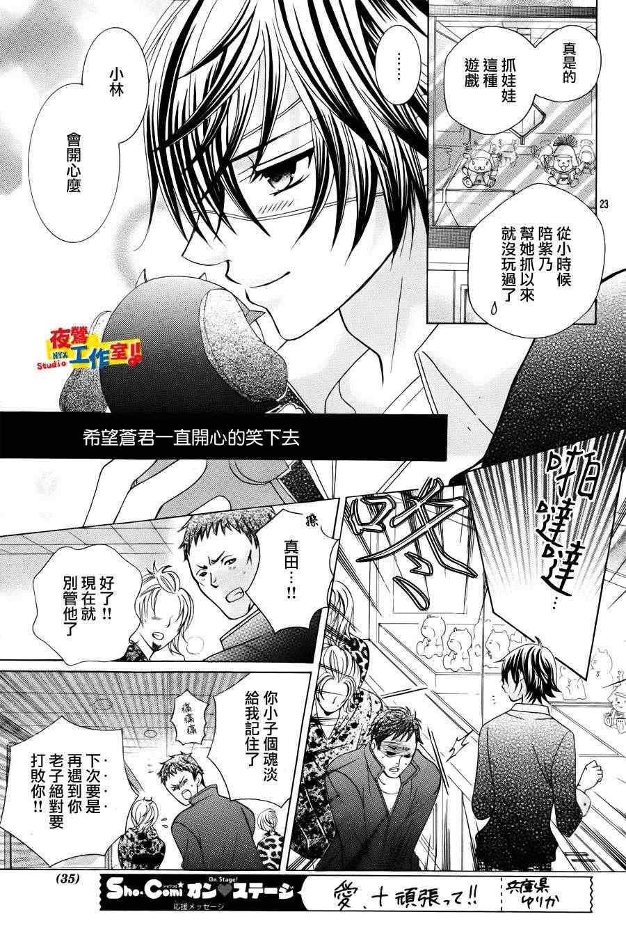 《小林可爱到爆！》漫画最新章节第9话免费下拉式在线观看章节第【26】张图片