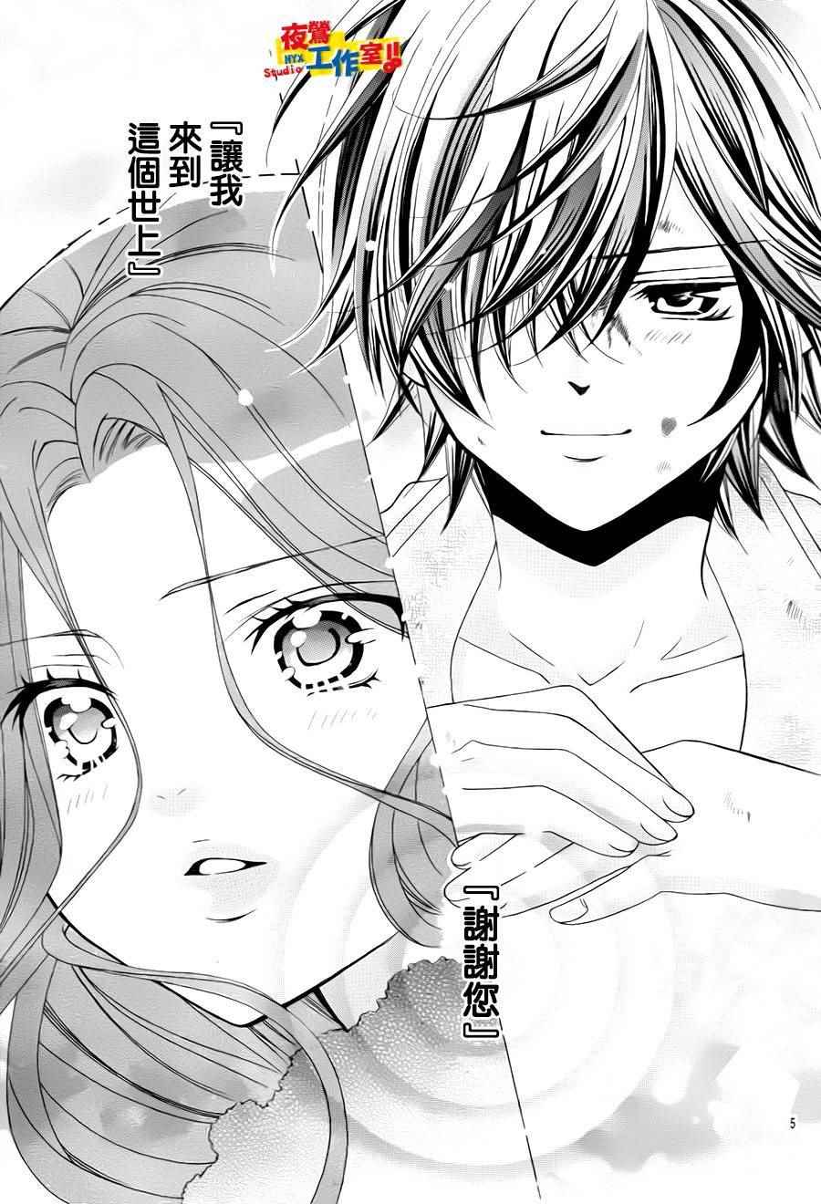 《小林可爱到爆！》漫画最新章节第69话免费下拉式在线观看章节第【5】张图片