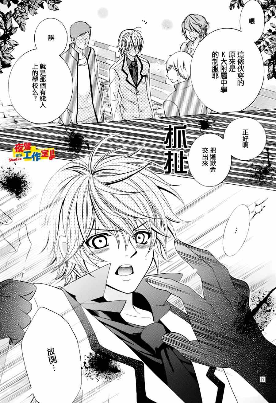 《小林可爱到爆！》漫画最新章节第63话免费下拉式在线观看章节第【27】张图片