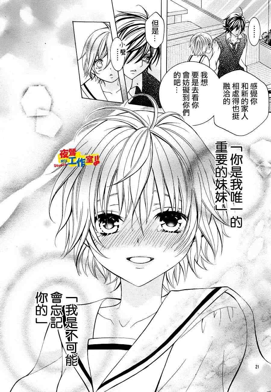 《小林可爱到爆！》漫画最新章节第8话免费下拉式在线观看章节第【22】张图片